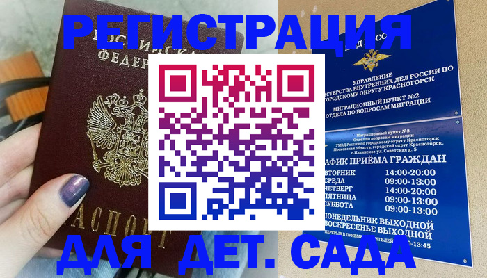 временная регистрация гарантия в Калужской области
