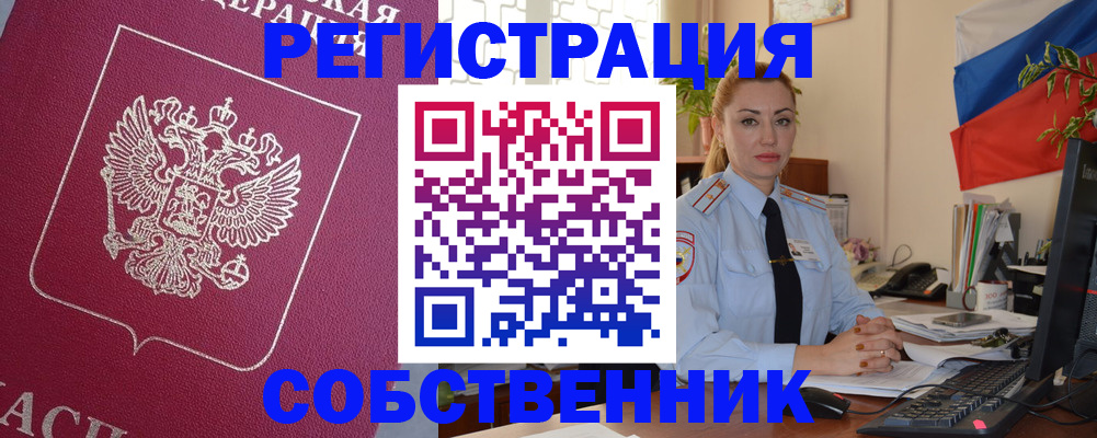 временная регистрация в Калужской области
