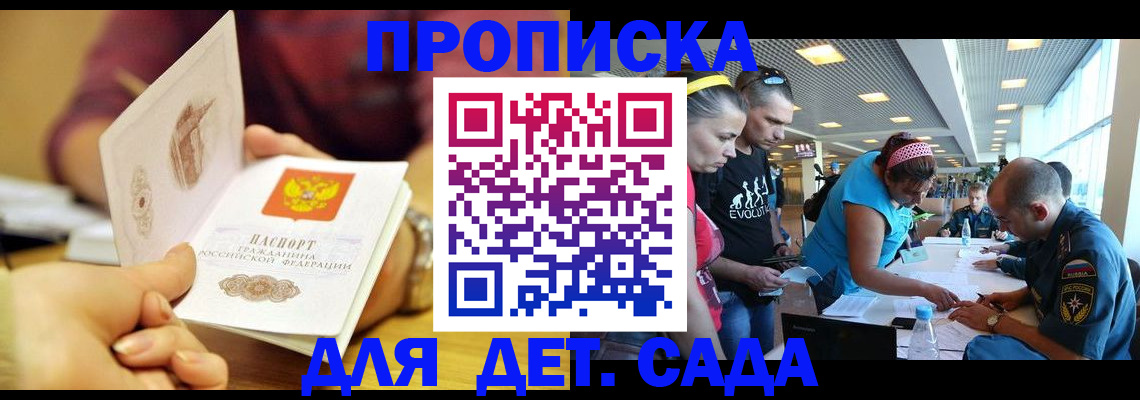 прописка в Калужской области