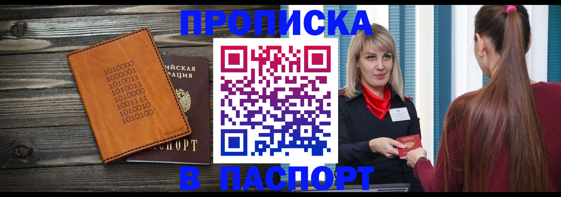 прописка в квартире в Калужской области